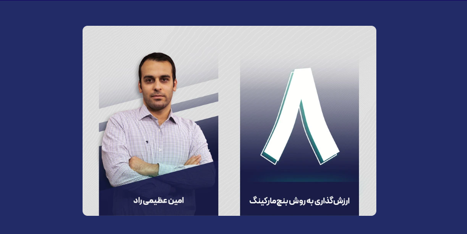 بنچمارک
